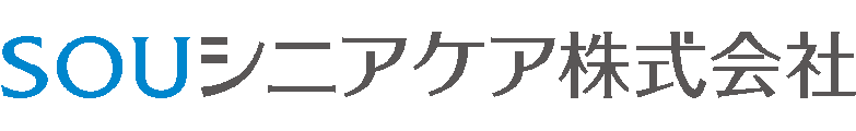 あなたを笑顔に SOUシニアケア